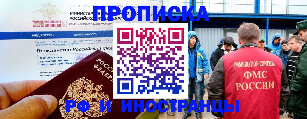 регистрация в Северодвинске