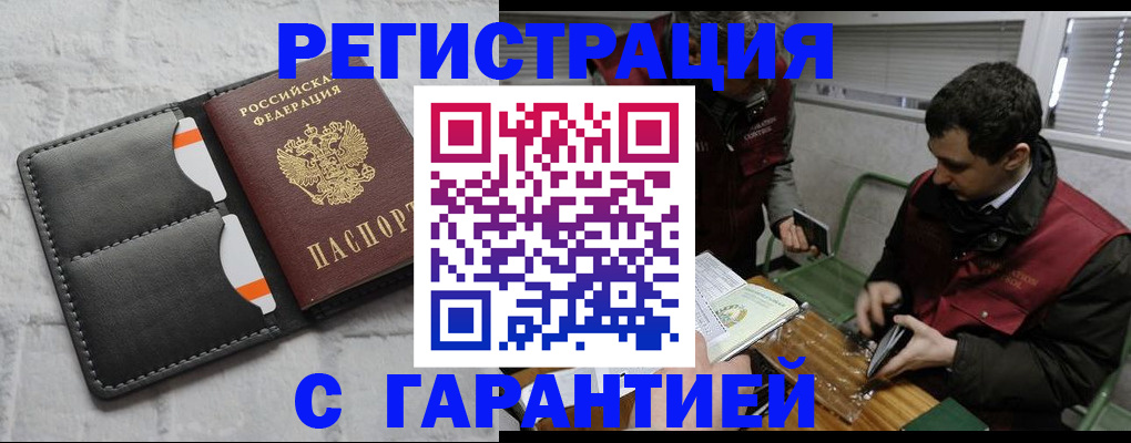 прописка в квартире в Северодвинске