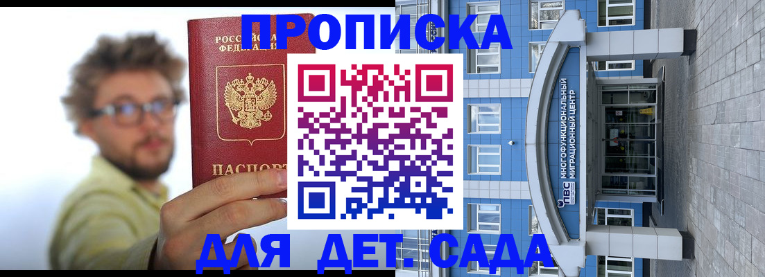 прописка от собственника в Северодвинске